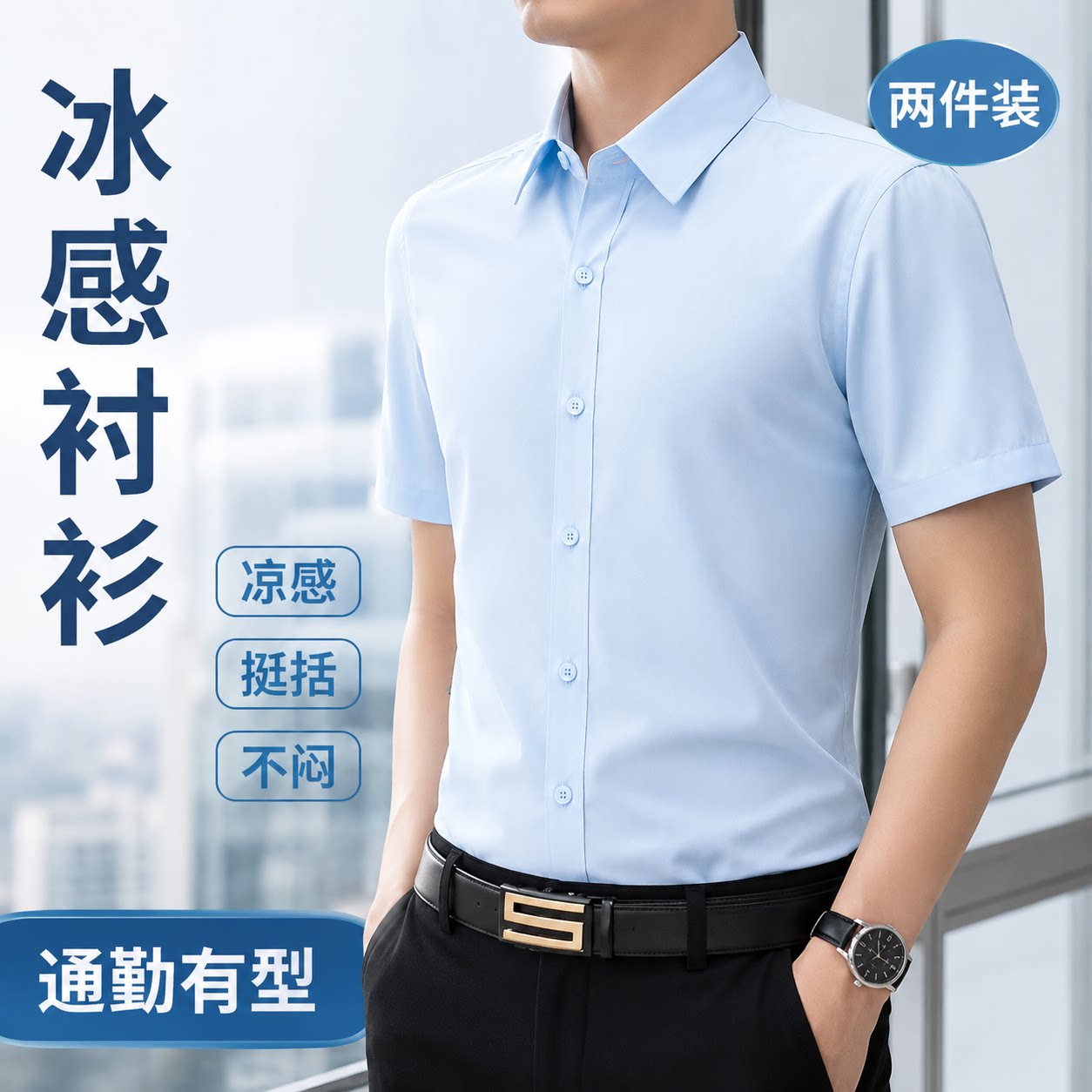 【央ma力荐】清爽百搭上衣