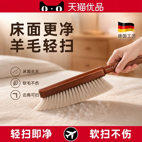扫床刷羊毛实木长柄家用