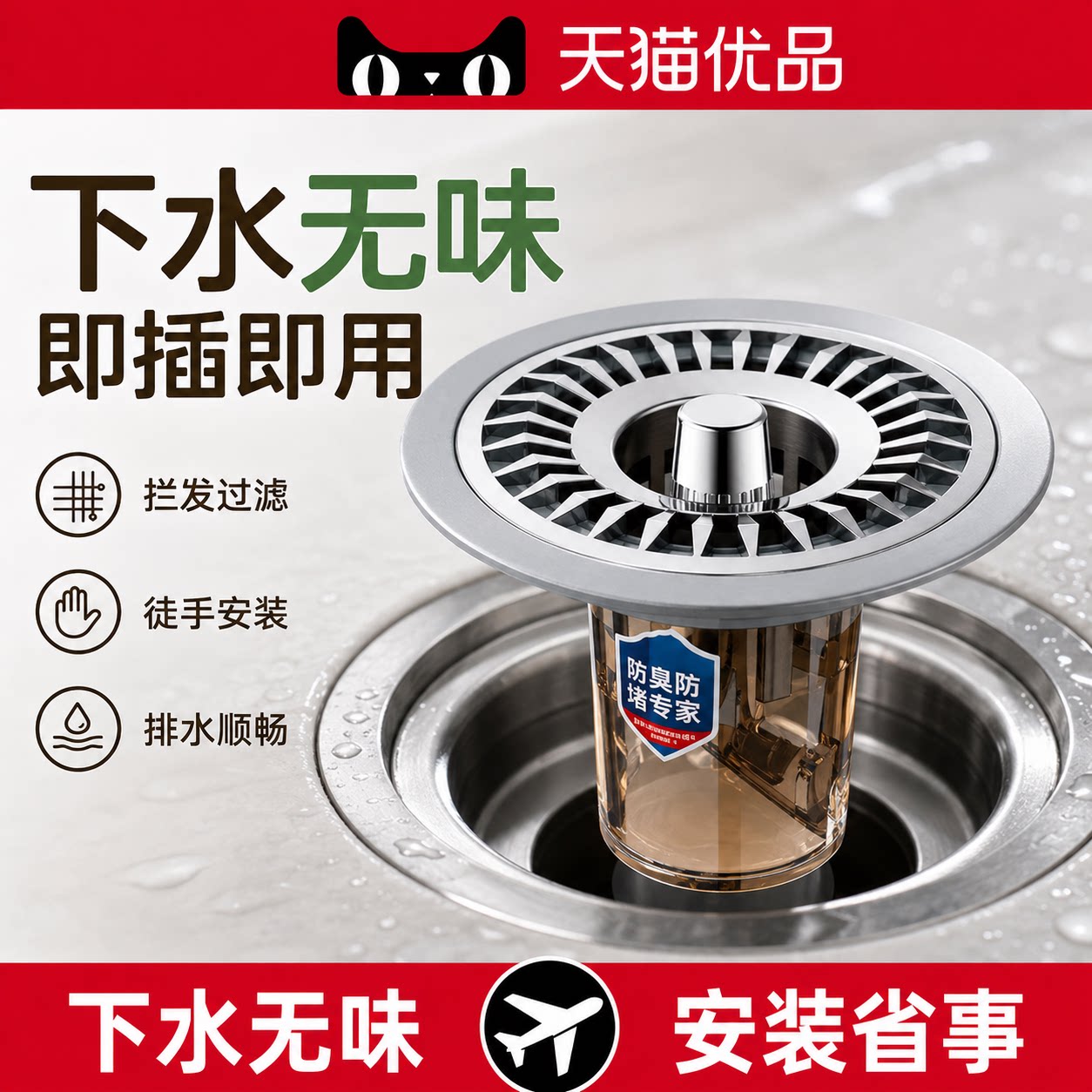 厕所地漏防臭器化妆室下