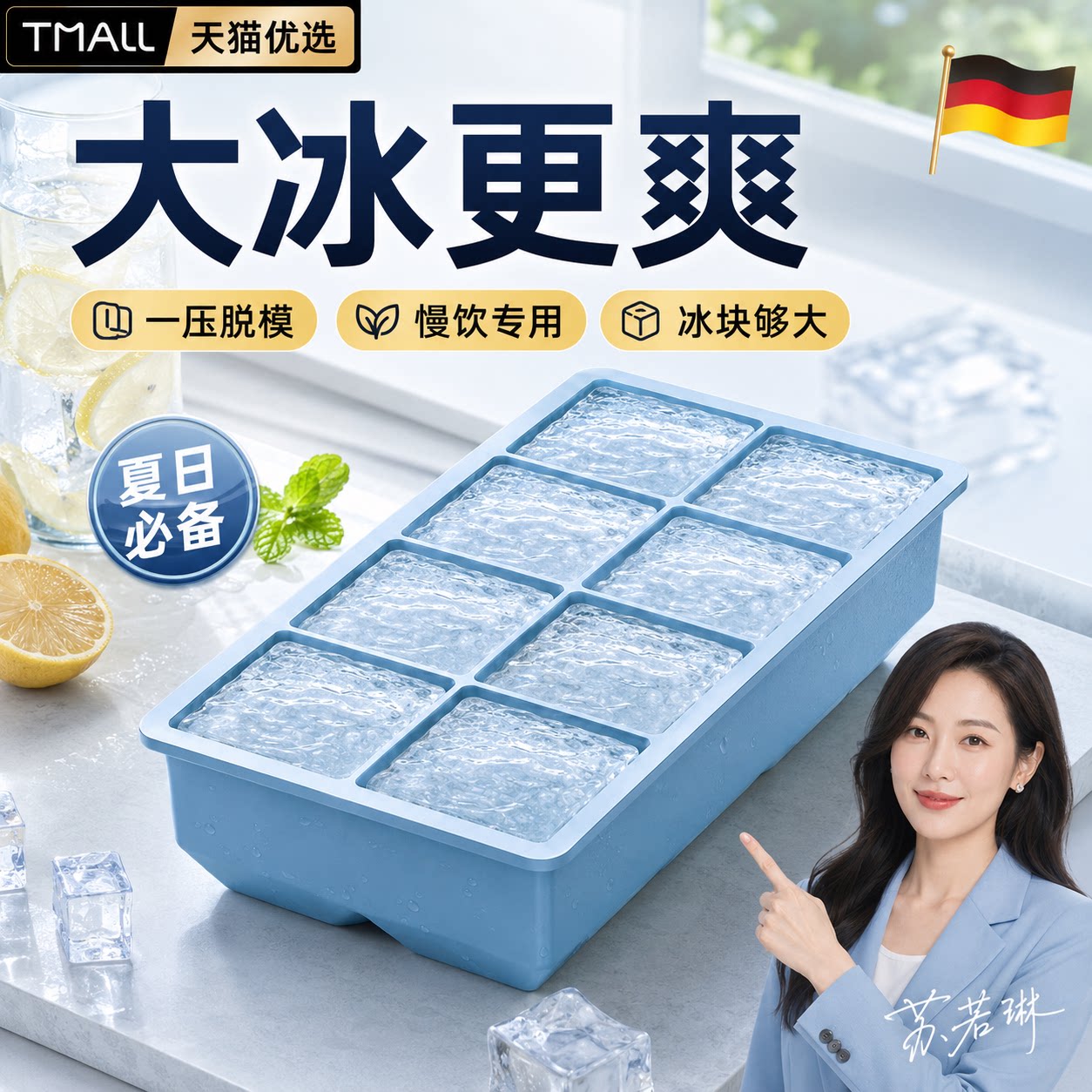 【央ma力荐】制冰冰球杯子