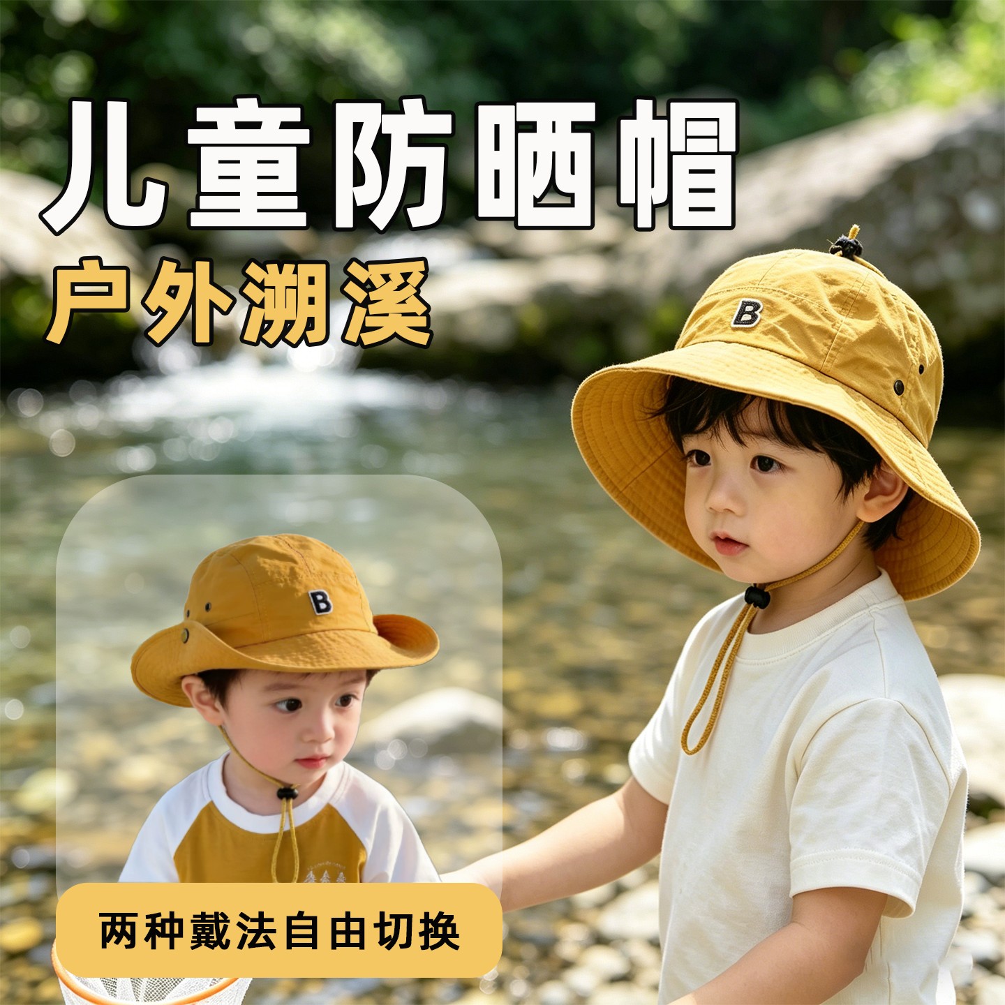 儿童户外溯溪防晒帽男孩大帽檐遮阳专用2026新款轻薄透气宝宝帽子