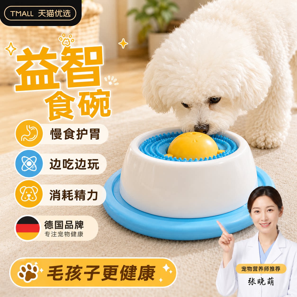 宠物藏食玩具趣味舔舔乐
