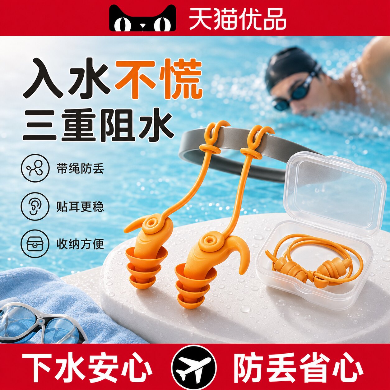 德国成人游泳耳塞炎防水