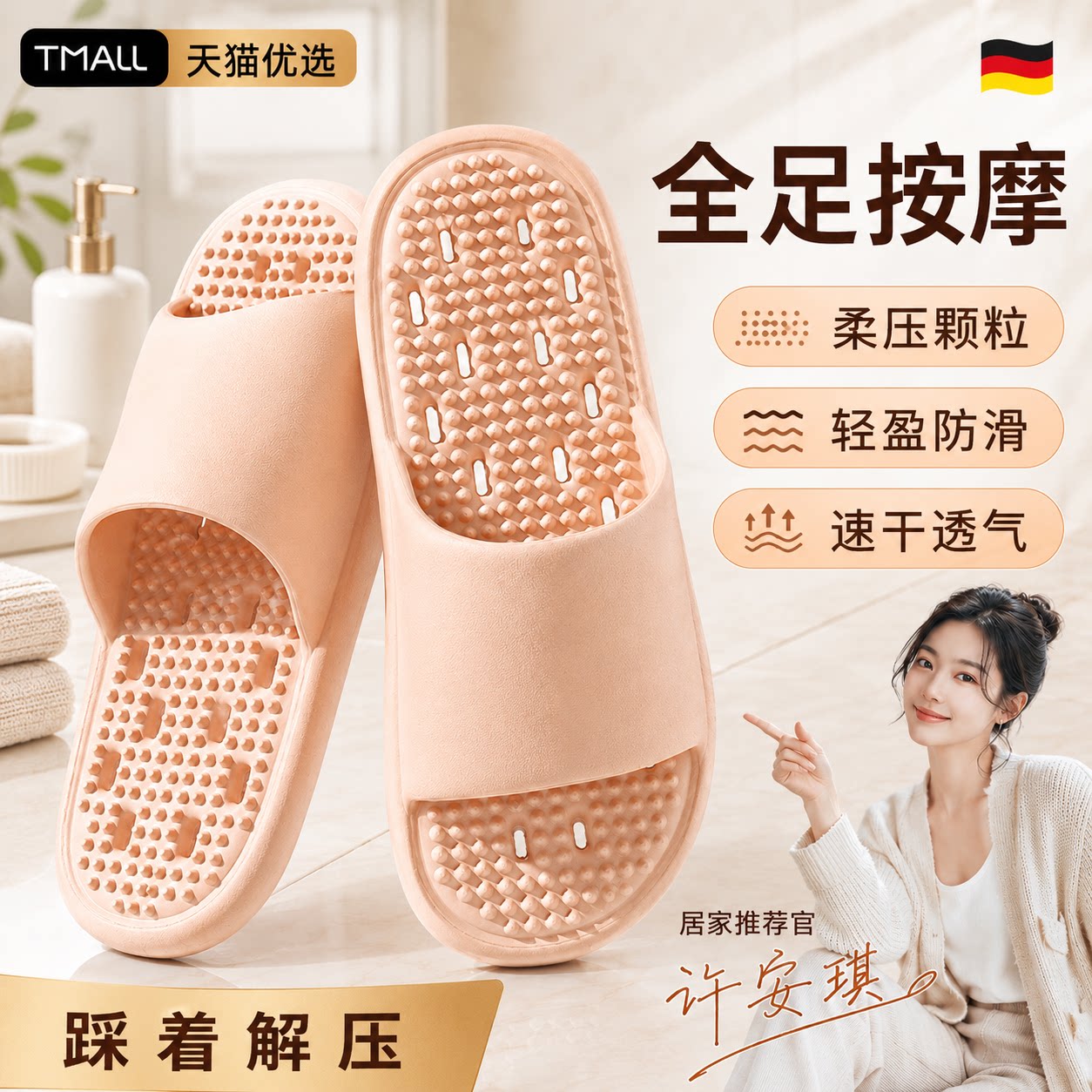 【央ma力荐】防滑软底拖鞋