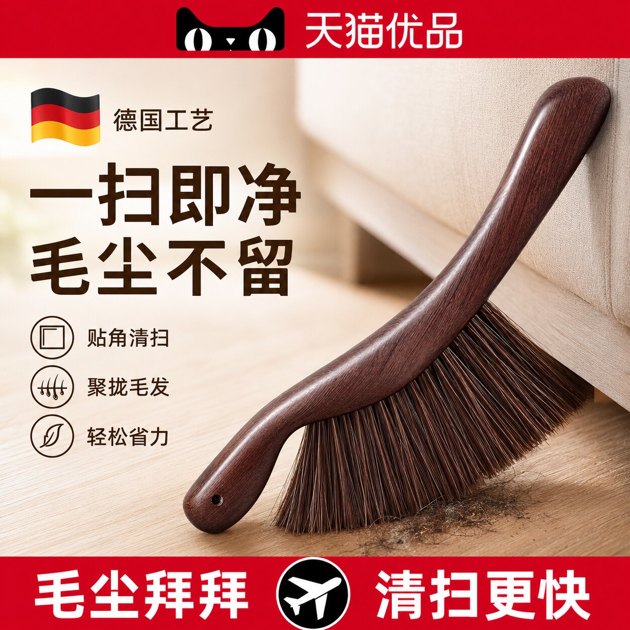 日本马鬃毛刷软毛长柄扫