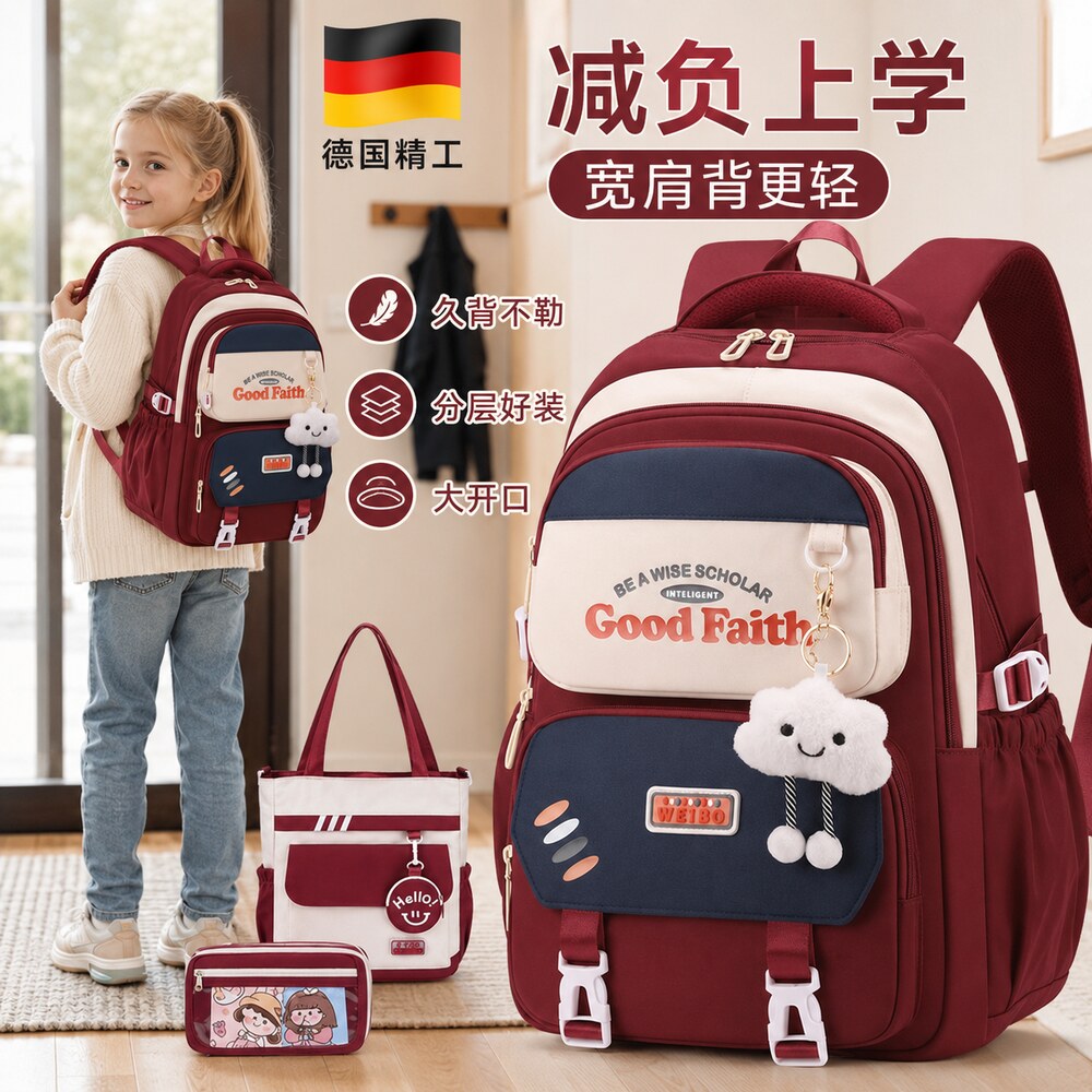 减负护肩轻便小学生女孩