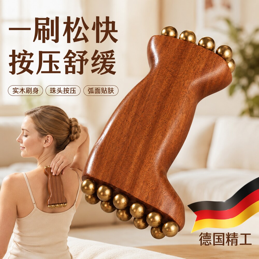 檀木经络刷小金樽面部按