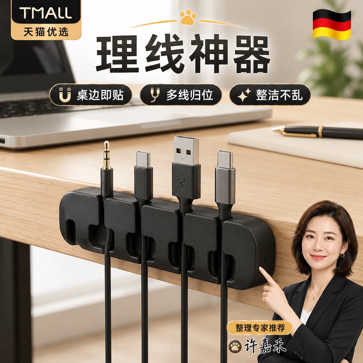 桌面理线器数据线充电线