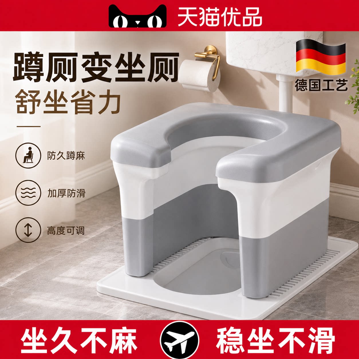 蹲便改坐便椅蹲坑神器座