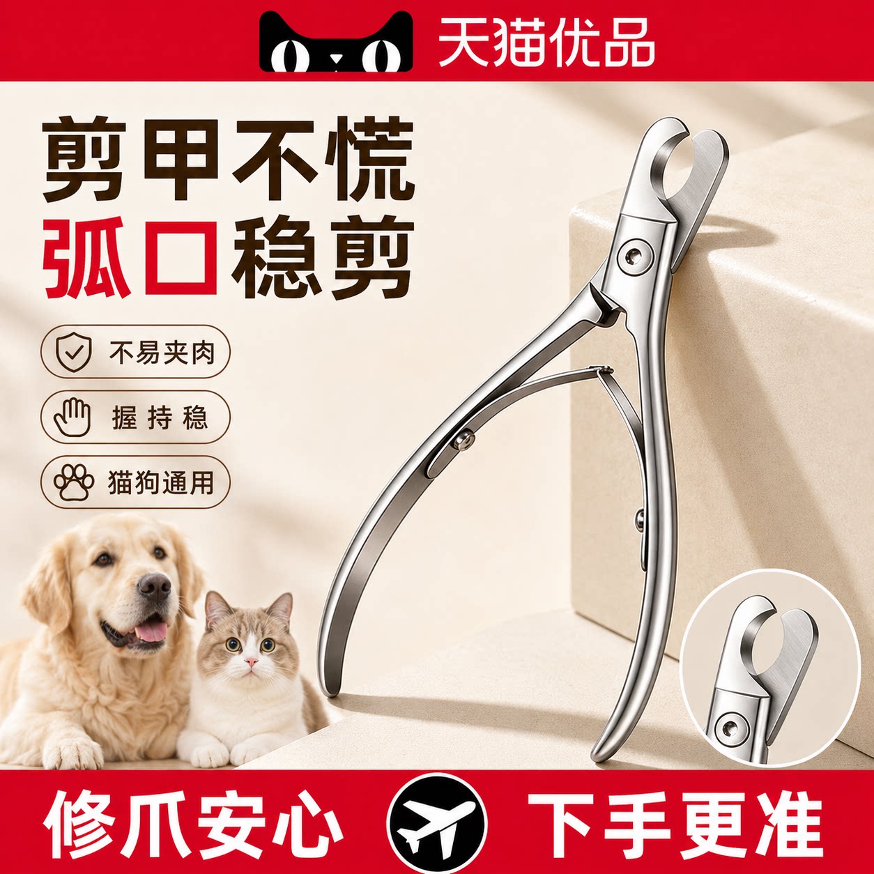 不锈钢猫指甲剪刀专用猫