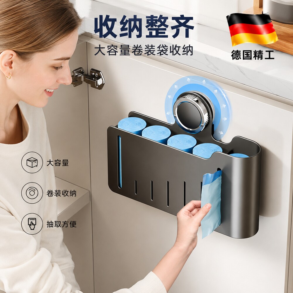 德国厨房吸盘垃圾袋收纳