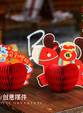 新年装饰摆件折纸蜂窝灯