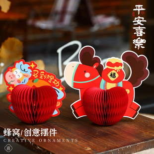 【下单立减50】新年装饰摆件折纸蜂窝灯笼2026马年元旦春节过年创