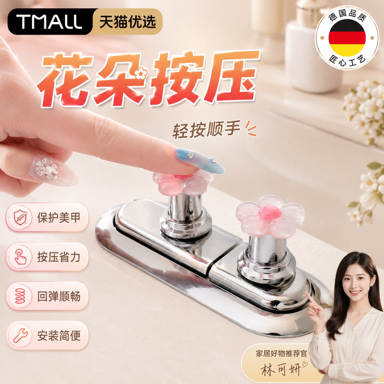 可爱花朵马桶按钮美甲专