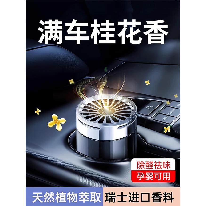 【德国品质】车载香薰汽车香水车用车内淡香男士香氛固体香膏高级,汽车用品/电子/清洗/改装,汽车香水香薰,淘宝优惠券,粉丝福利购,淘宝优惠卷