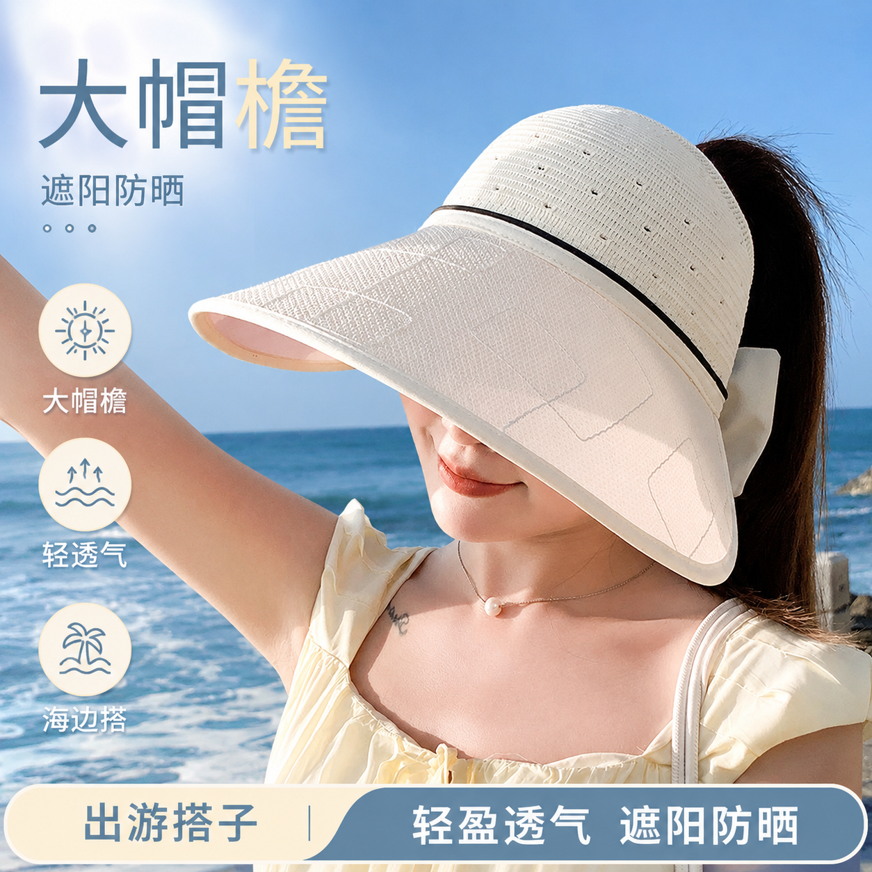 防晒遮阳夏季帽子女大帽
