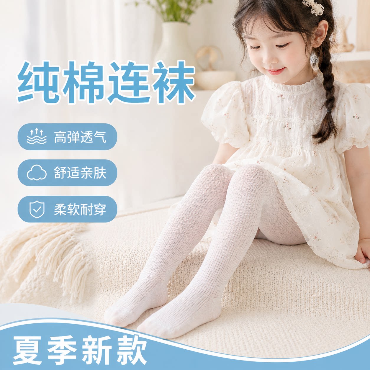 女童袜子夏薄款连袜薄凉
