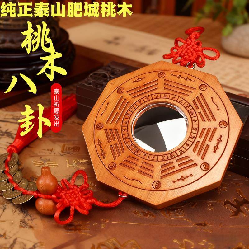 桃木八卦镜凸镜葫芦挂饰木牌凹镜摆件九宫太极镜家用,家居饰品,装饰摆件,淘宝优惠券,粉丝福利购,淘宝优惠卷