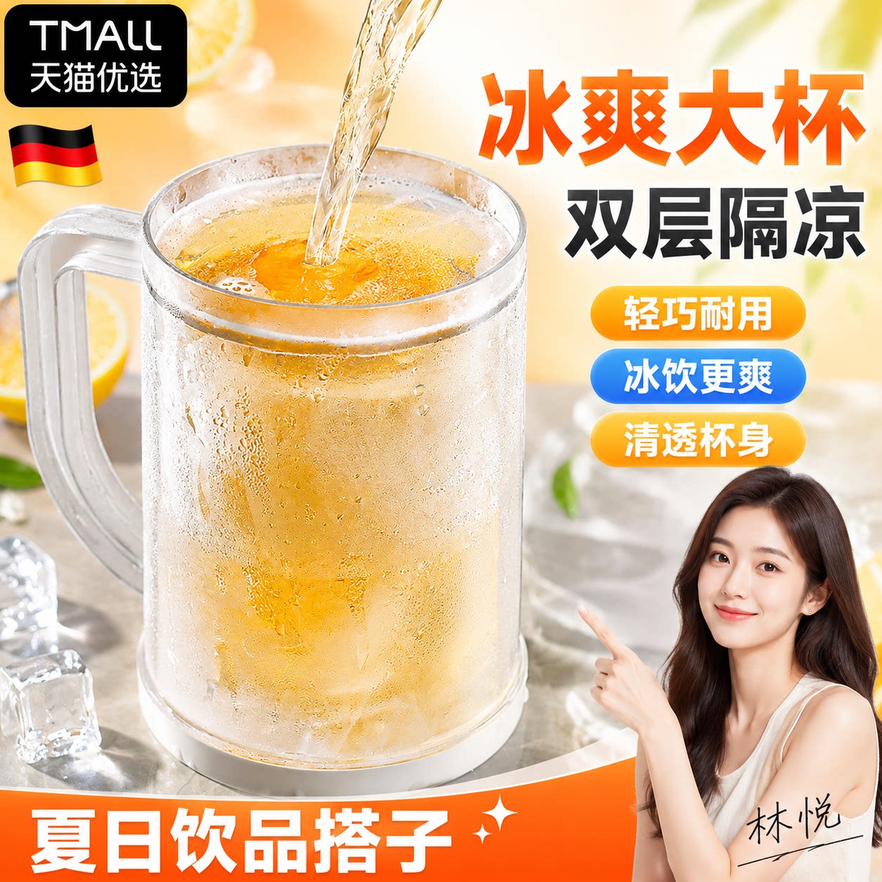 双层冰冻杯夏天冰镇饮品