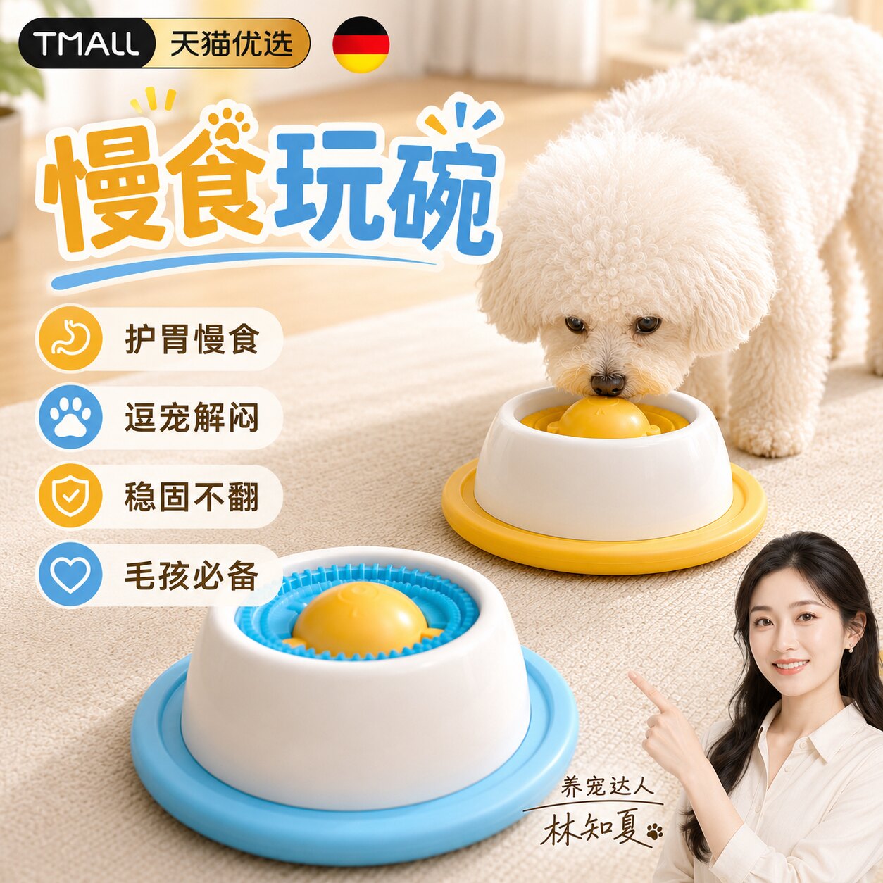 宠物藏食玩具趣味舔舔乐