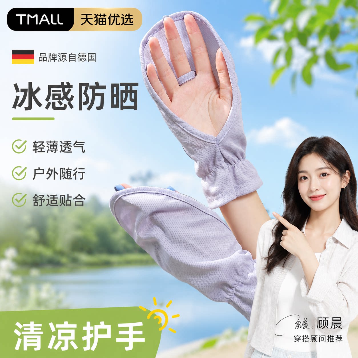 防晒手套女士开车专用夏