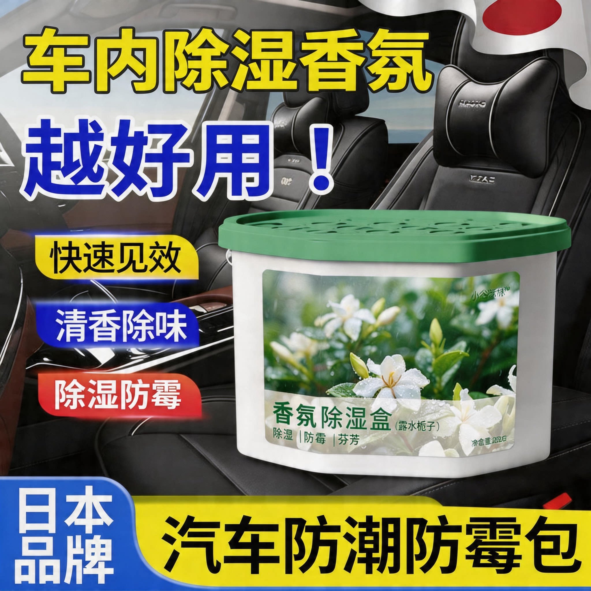 【车主实测强力推荐】防潮防霉盒