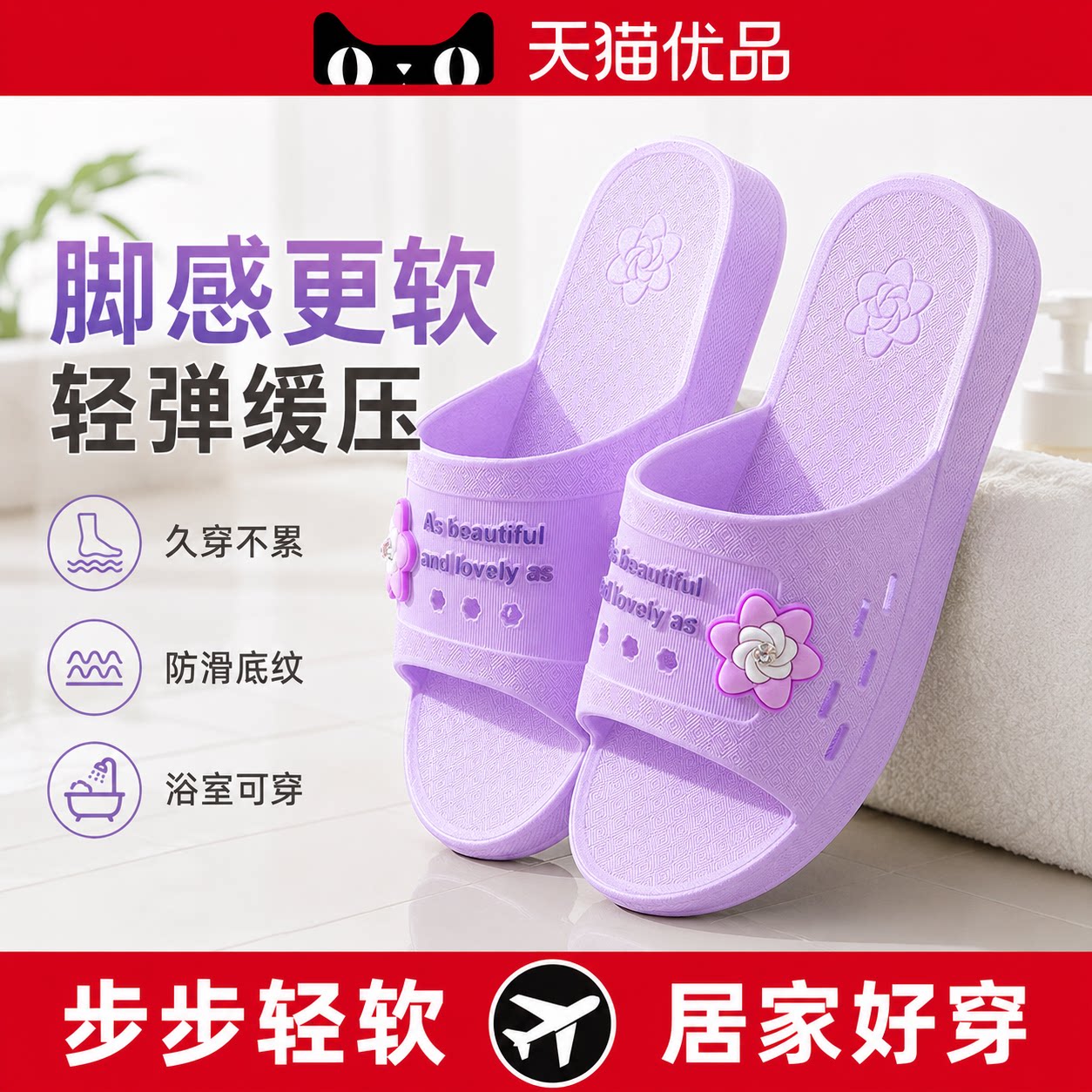 新款拖鞋女士外穿夏季防