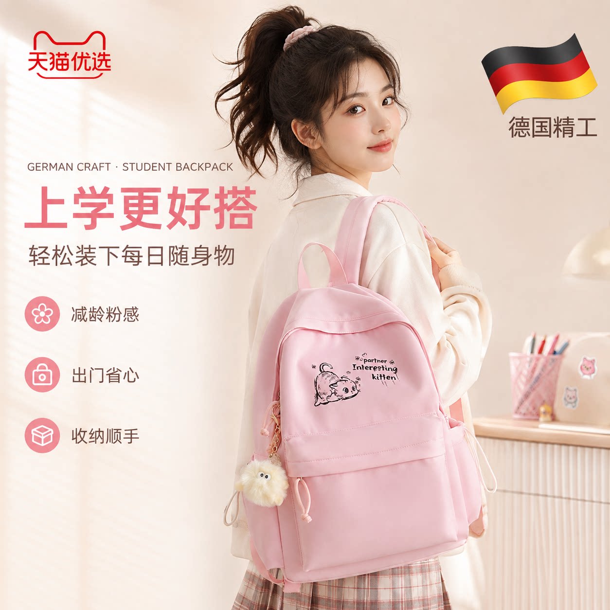 高颜值初高中生双肩包女