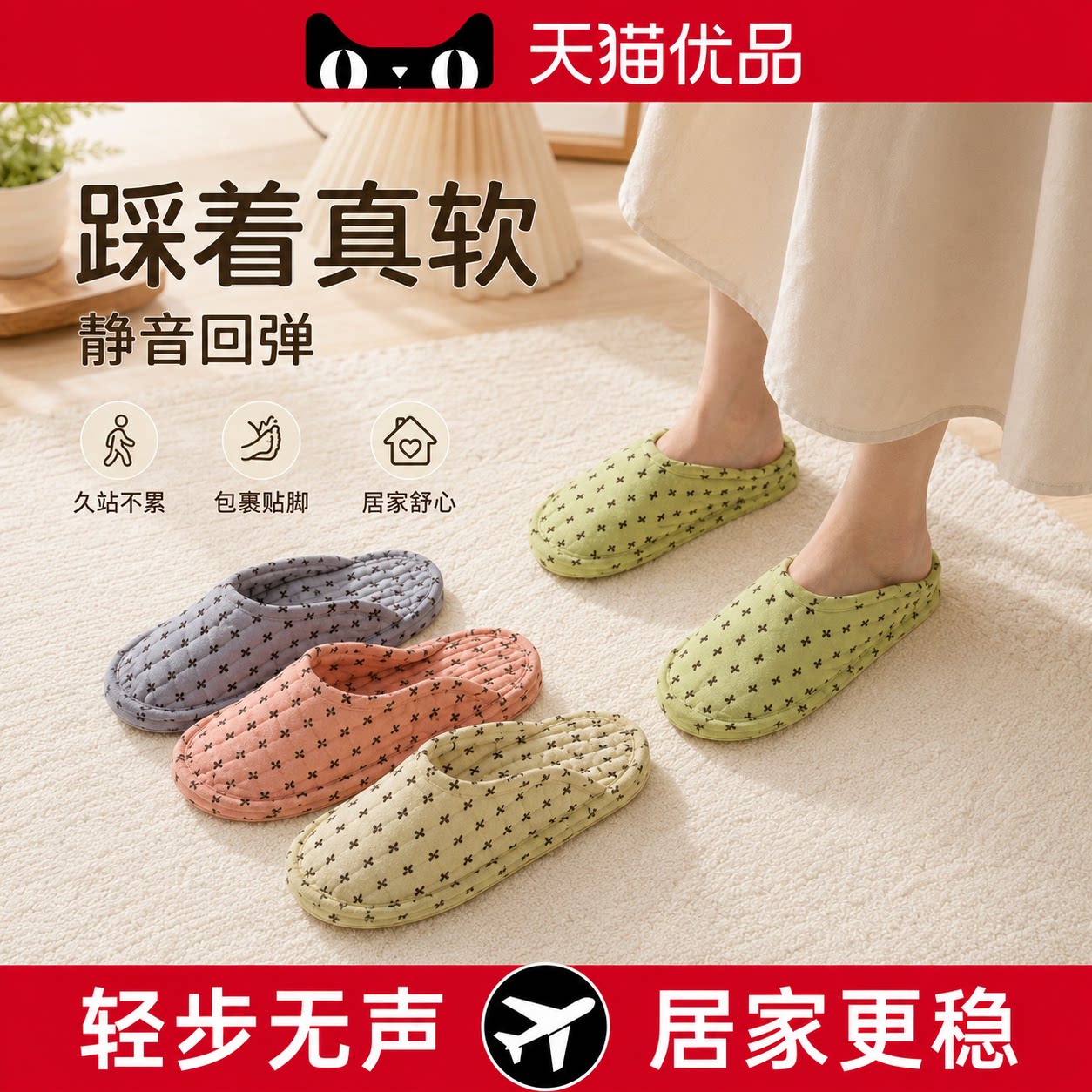 【央ma力荐】防滑软底拖鞋
