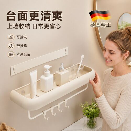 德式奶油风化妆室置物架