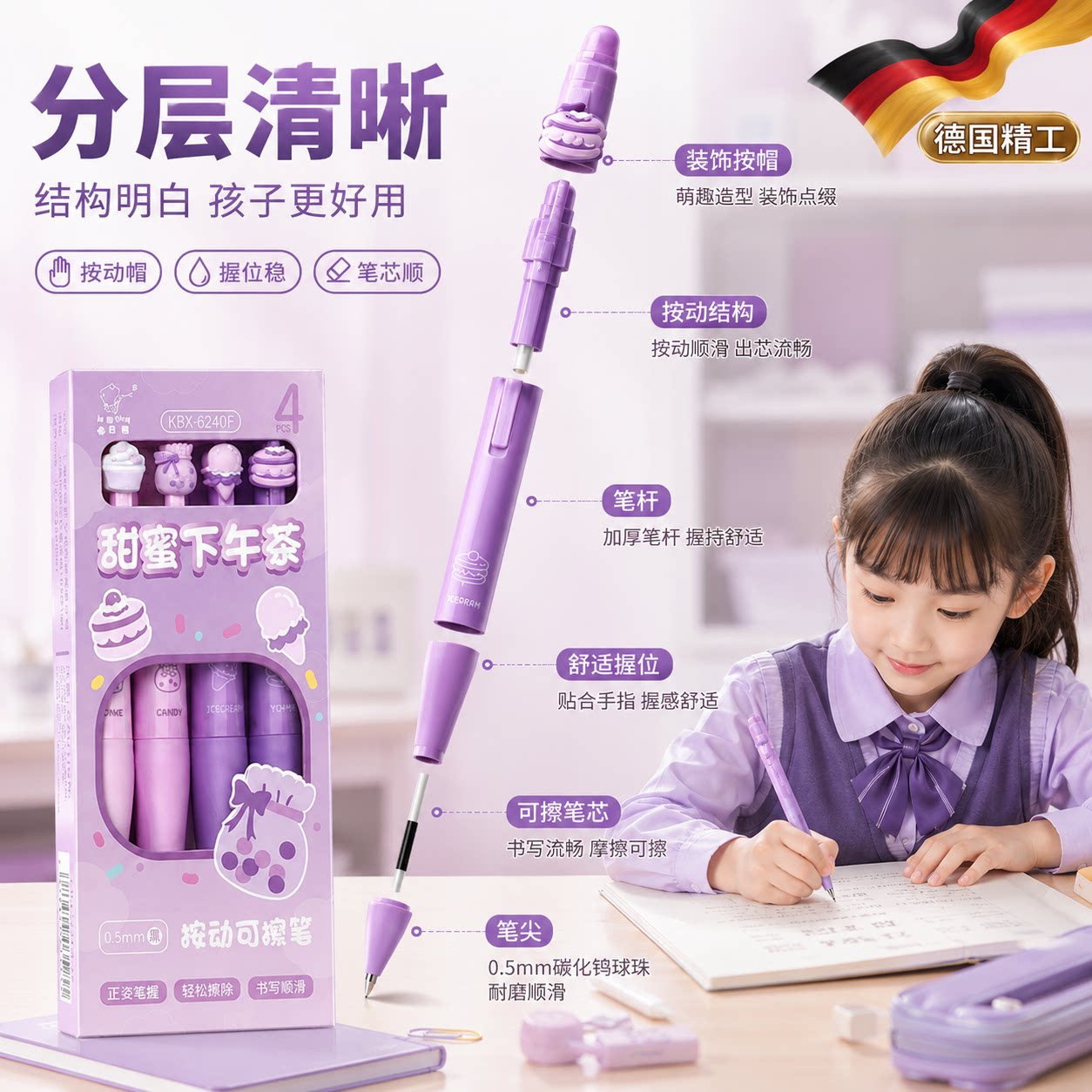 正姿软握可擦笔小学生专用按动中性笔晶蓝热可擦炭黑摩易擦
