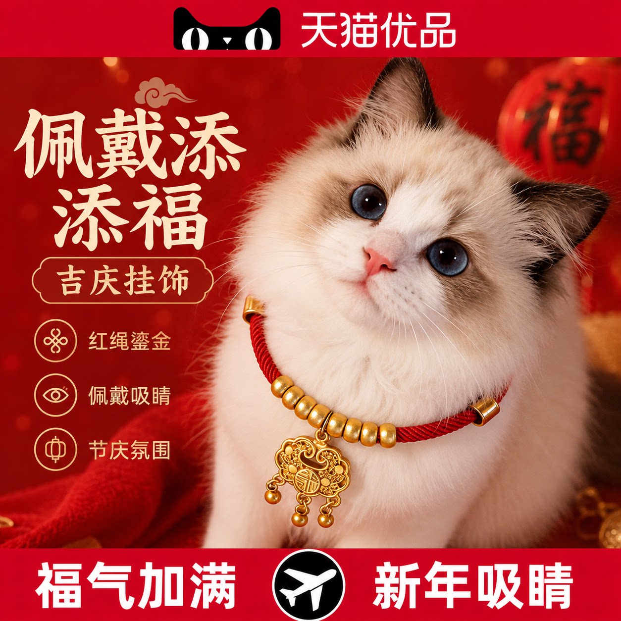 猫咪项圈新年狗狗铃铛无