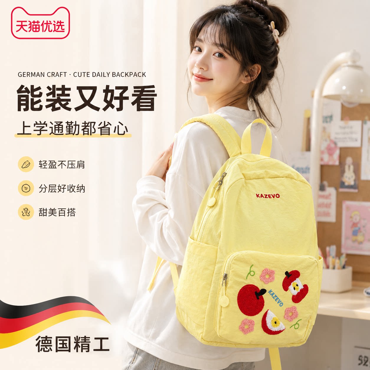 可爱刺绣小清新初中生高