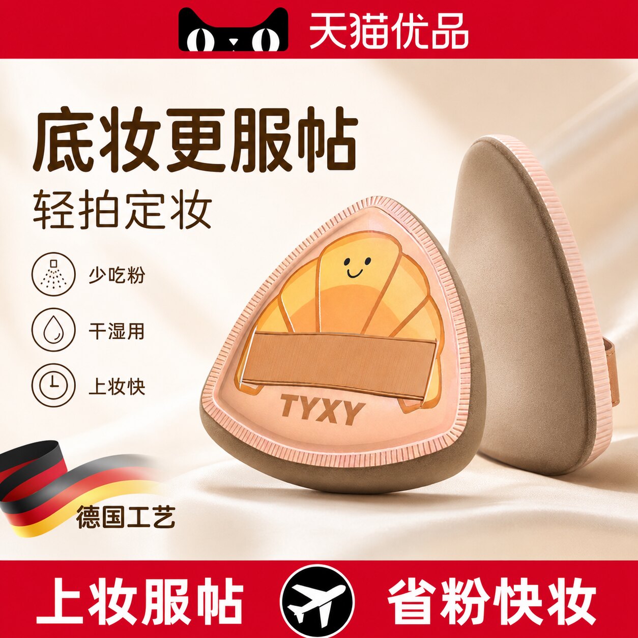 粉扑棉花糖气垫超柔软粉
