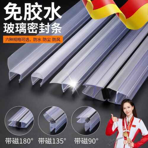 德国玻璃门密封条窗缝封