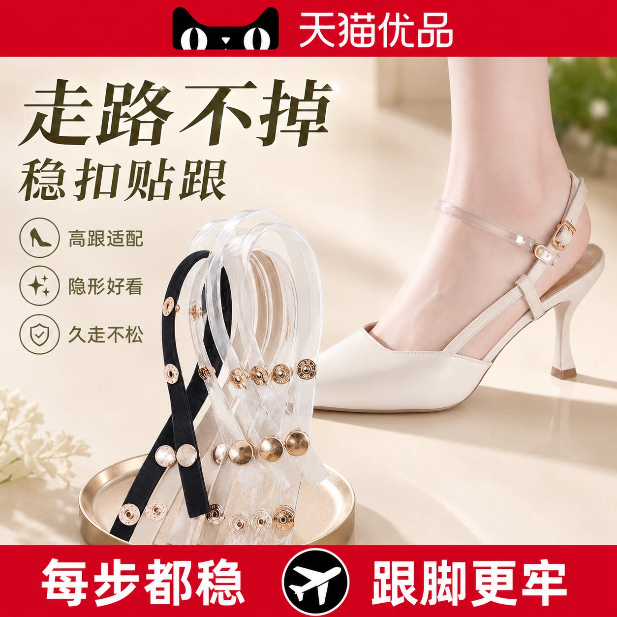 拖鞋防掉神器免安装改凉