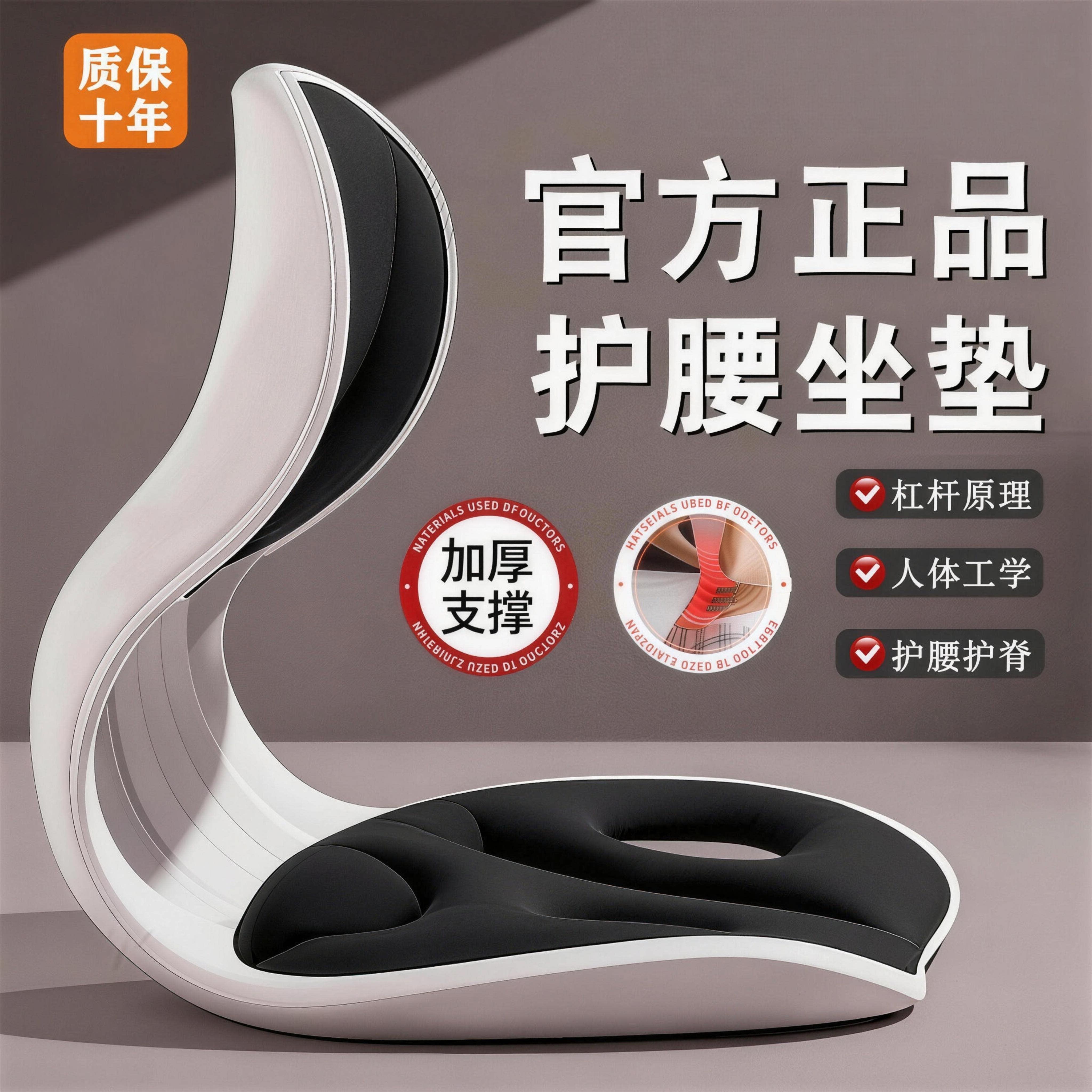【官方正品】护腰久坐神器靠背人体工学坐垫家用座姿椅办公室汽