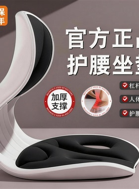 【官方正品】护腰久坐神器靠背人体工学坐垫家用座姿椅办公室汽