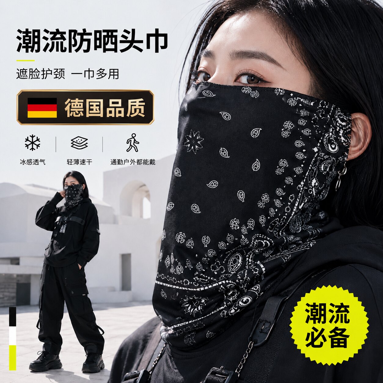【骑行博主强推夏季透气面纱】