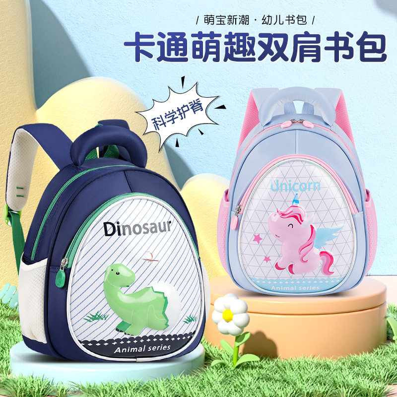 萌趣可爱儿童小学生学前
