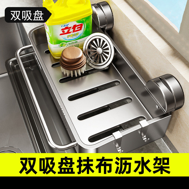 德国吸盘厨房置物架抹布