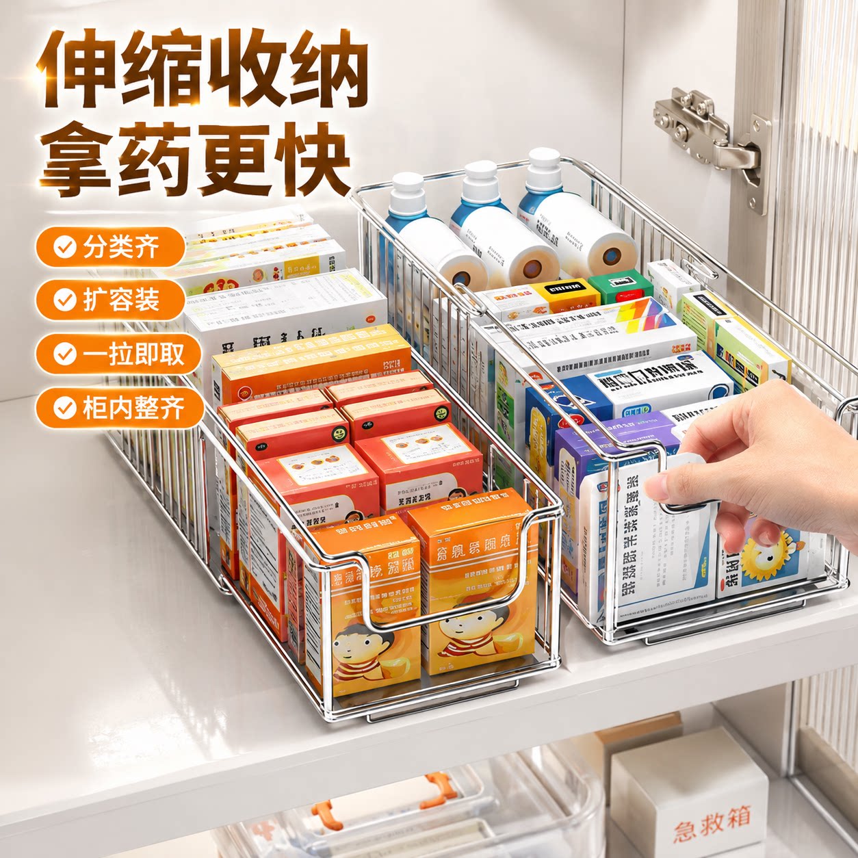 日本药品收纳盒家用柜内