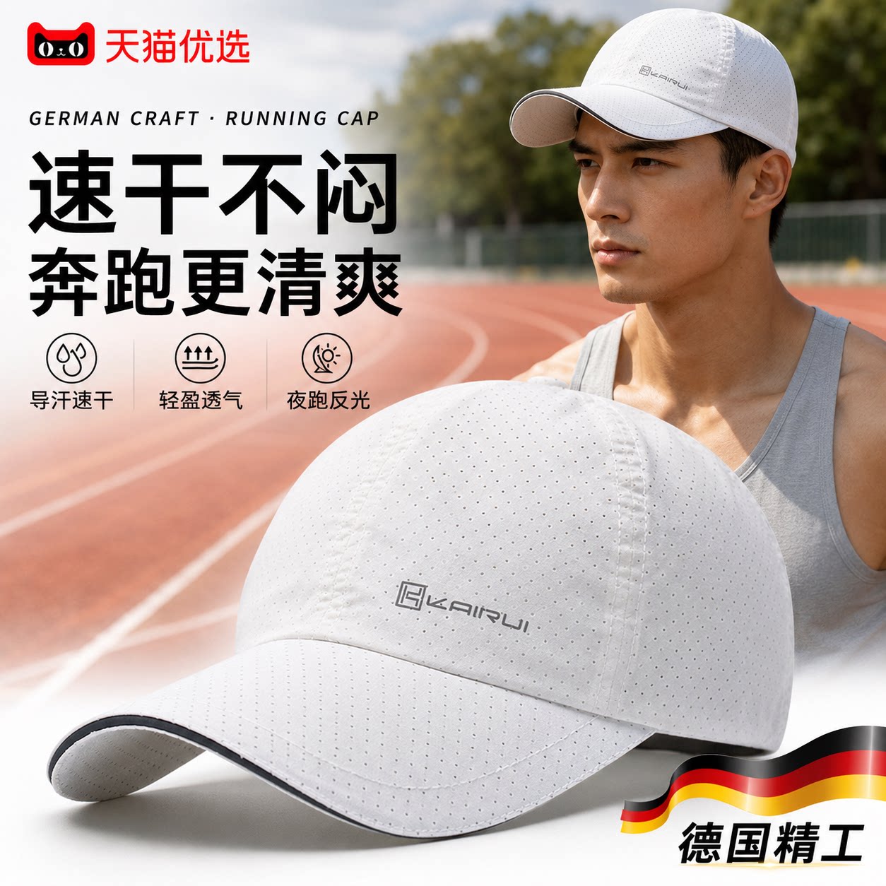专业马拉松跑步帽子男士