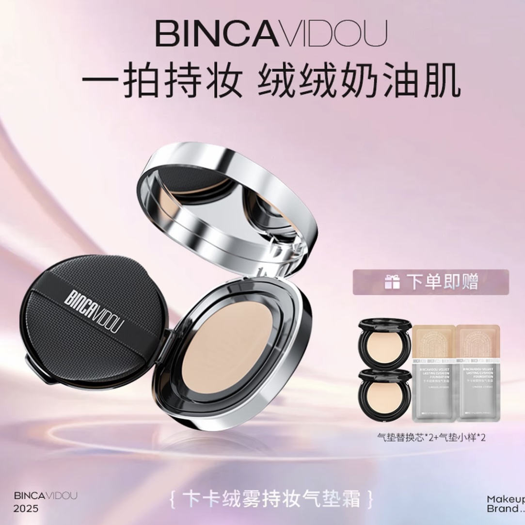 卞卡绒雾持妆气垫bb霜持久不脱妆