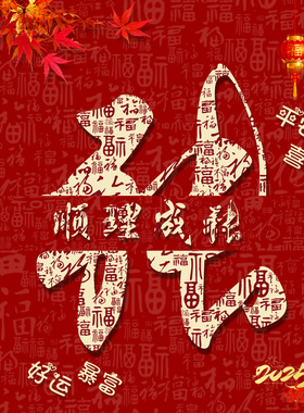 2025百家福姓氏谐音头像微信朋友圈背景图PSD素材模版源文件制作