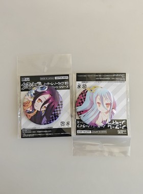 日版COSPA 游戏人生NO GAME NO LIFE周边徽章吧唧现货F403D