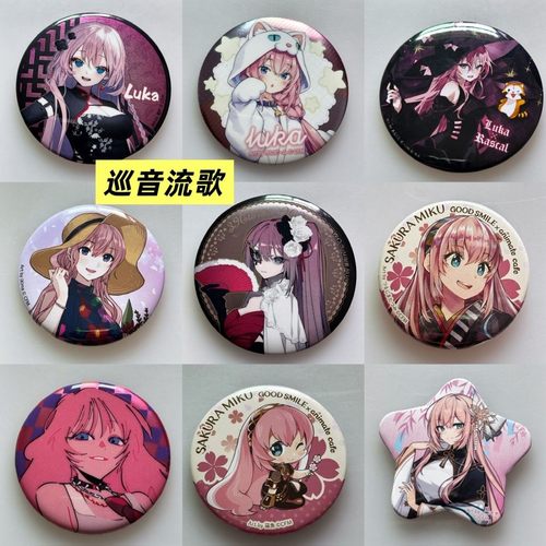 正版官谷初音未来吧唧徽章Luka巡音流歌虚拟歌手动漫周边