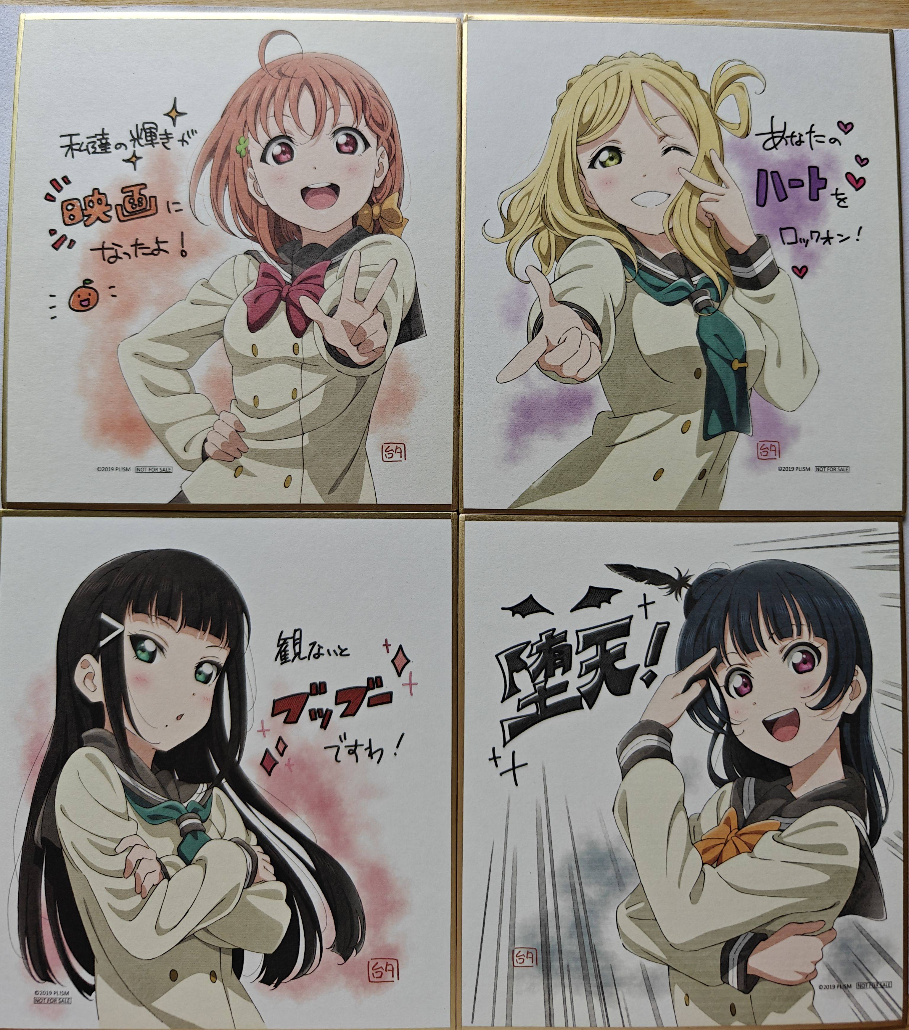 剧场版 aqours水团 入场特典色纸