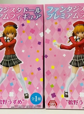 日版 sega Fantasista Doll 幻想玩偶 鹈野涡芽 手办景品 全新B3