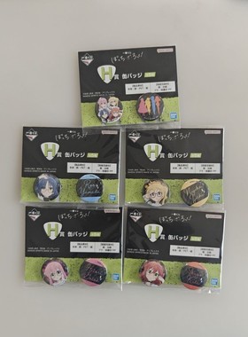 日谷正版孤独摇滚吧唧后藤周边一番赏徽章F403